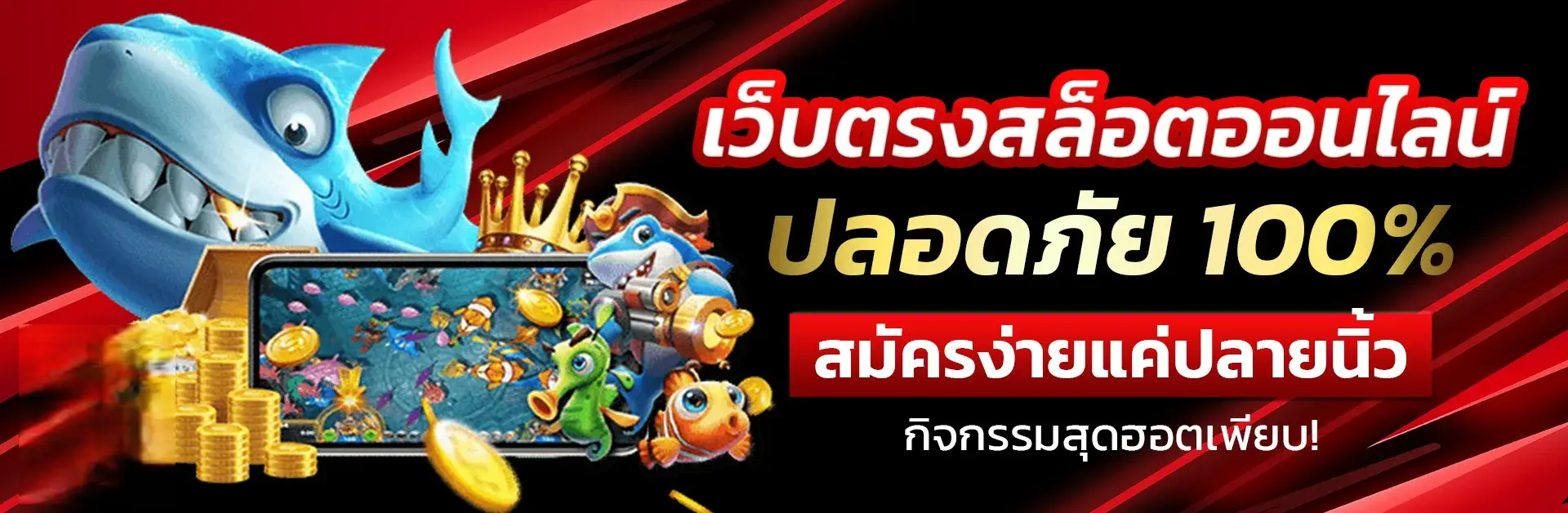 สล็อต เว็บ ตรง แตก ดี